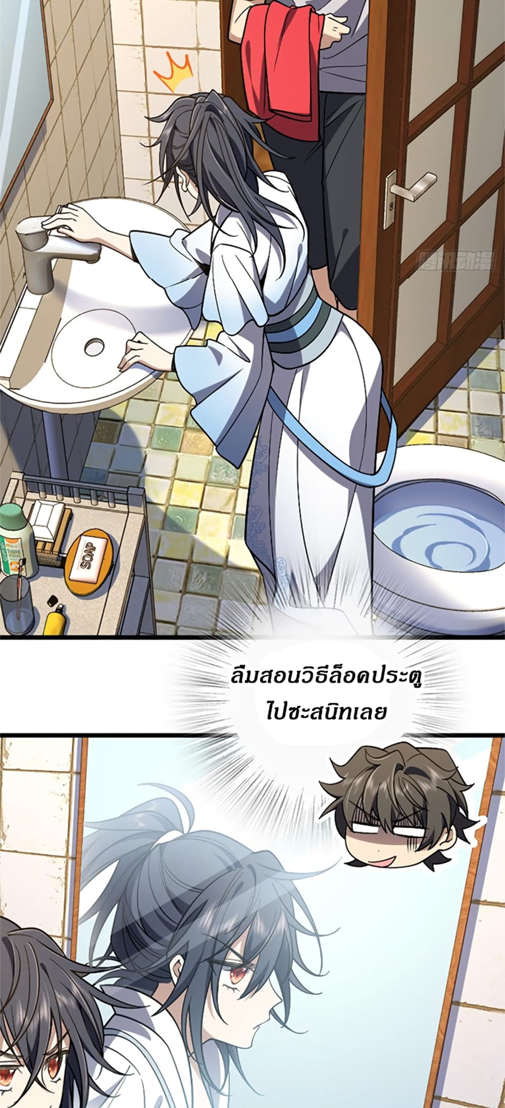 My Wife came from A Thousand Years Ago ตอนที่ 4 (25)